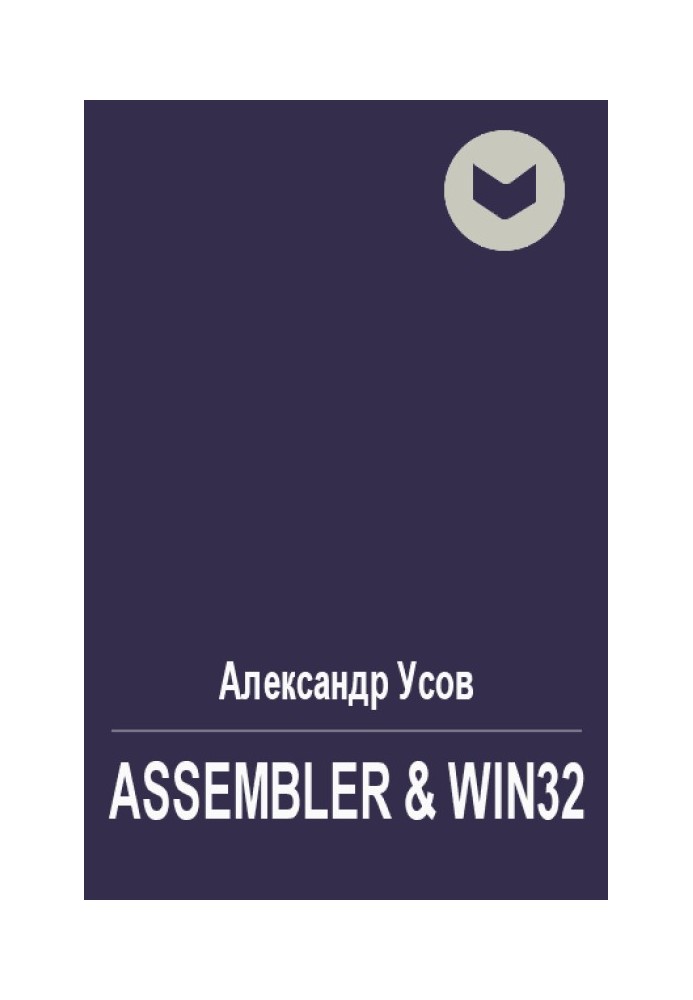 Assembler & Win32