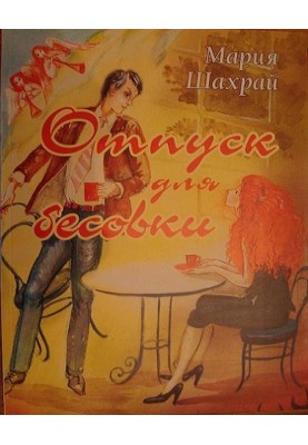 Үйде жасалған порно жеке жазба