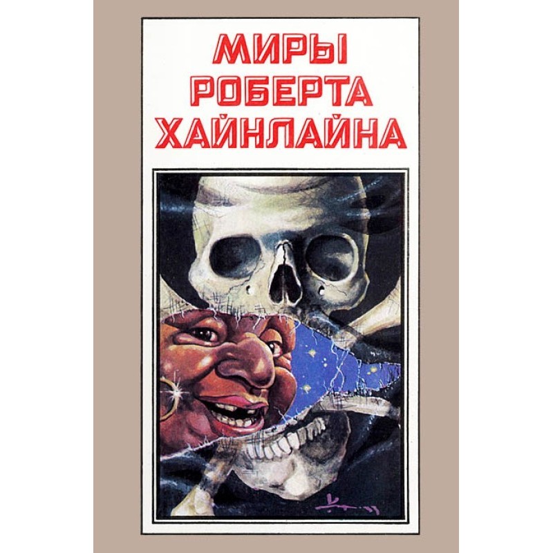 Citizen of the Galaxy....