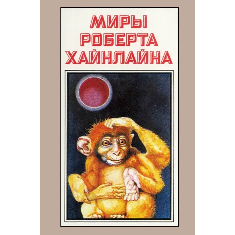 Red Planet. Astronaut...