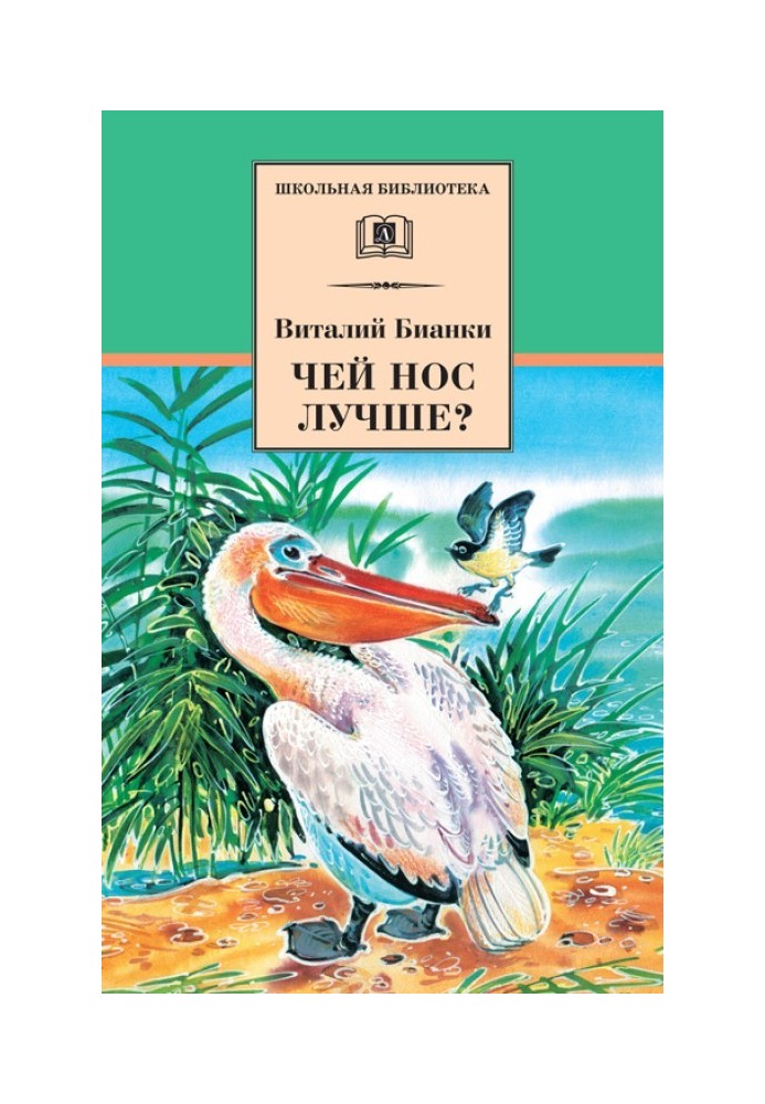 Чей нос лучше?