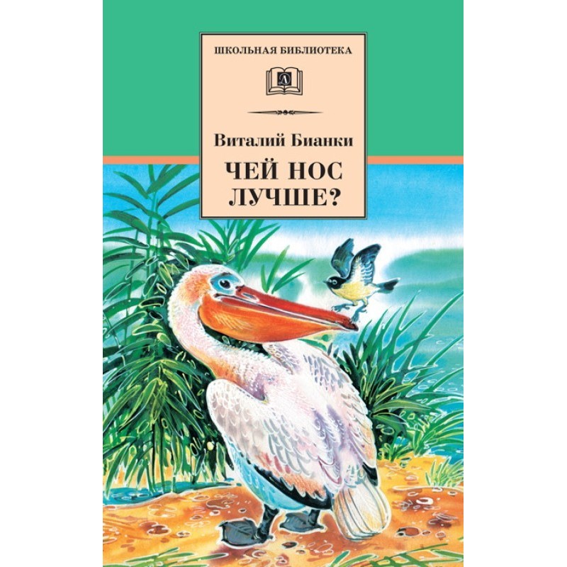 Чий ніс краще?