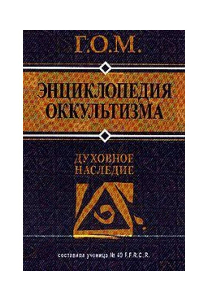 Encyclopaedia of occultism