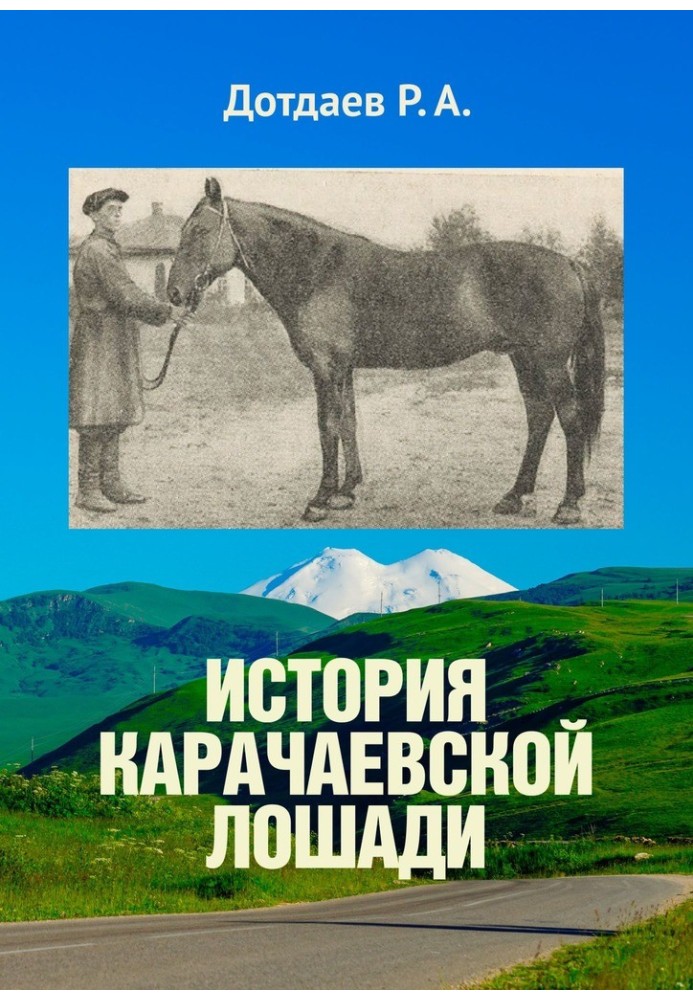 History of the Karachai horse