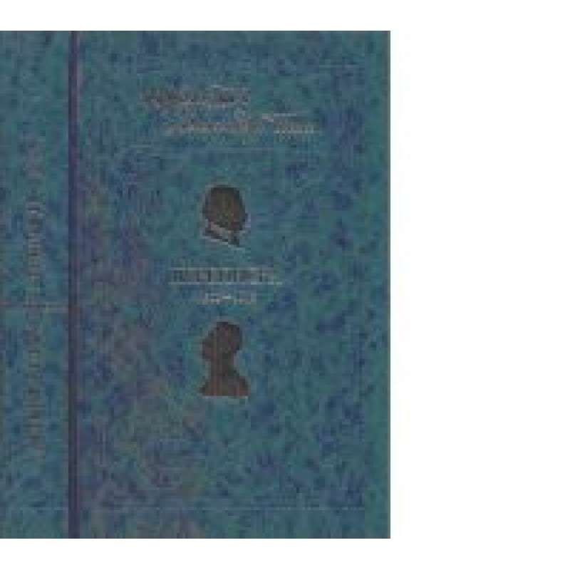 Andrey Bely and Alexander...