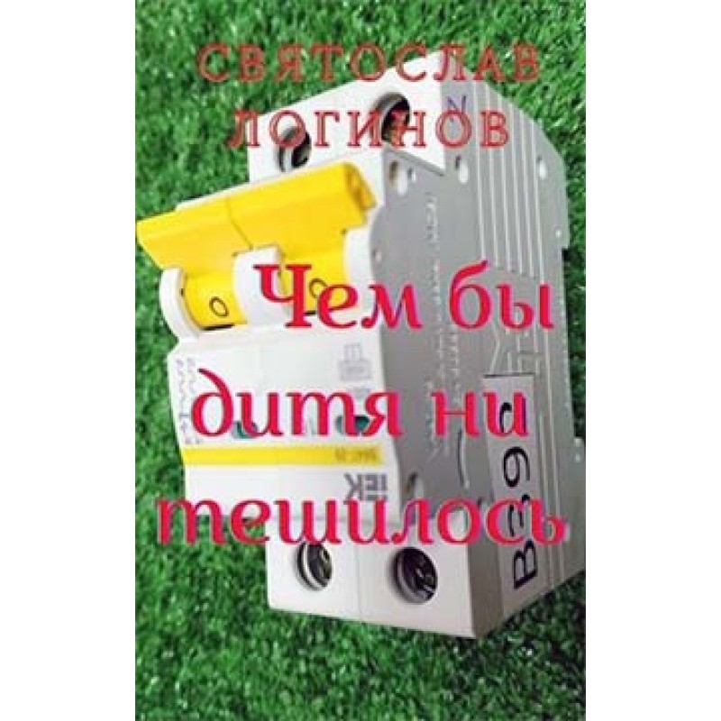 Whatever the child enjoys