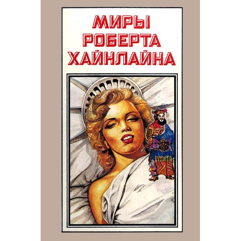 Sixth column. Children of...