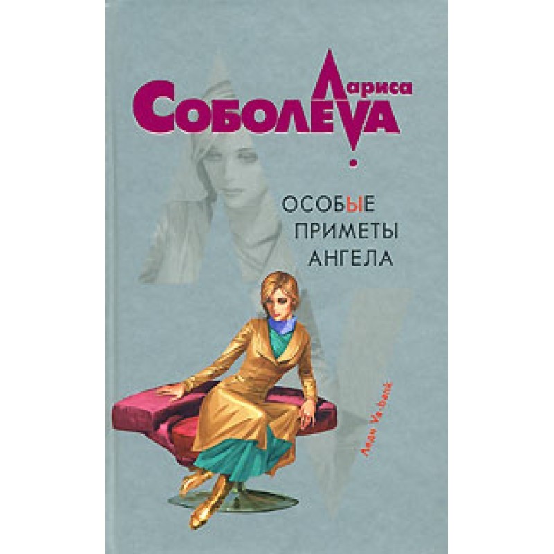 Special signs of an angel