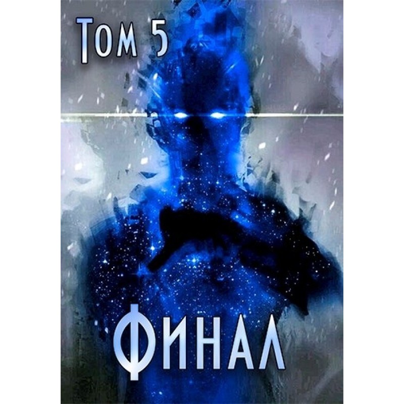 Path of the Guardian. The...