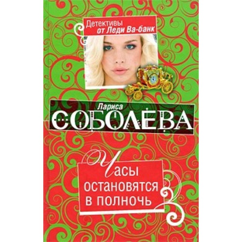 The clock will stop at...