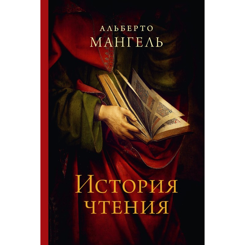 Reading history