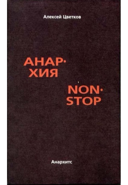 Anarchy non stop