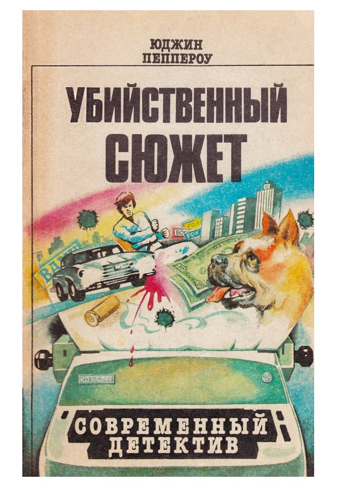 Сборник повестей. Книги 1-12