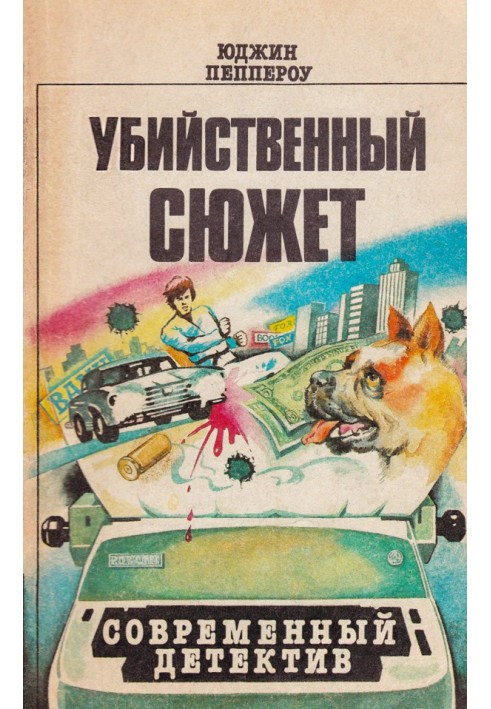 Сборник повестей. Книги 1-12