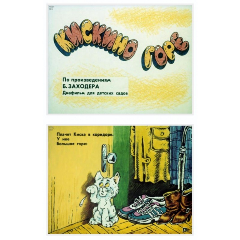 Kiskin's grief. Dog's...