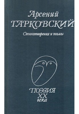 Poems and poems