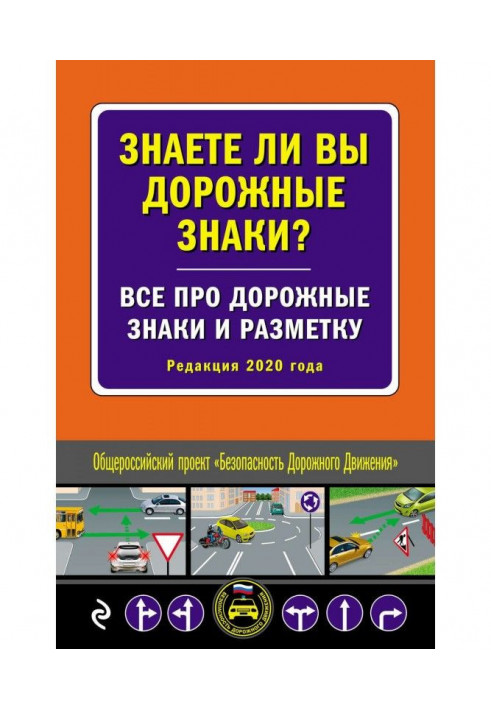 Чи знаєте ви дорожні знаки? Все про дорожні знаки і розмітку (Редакція 2022 роки)