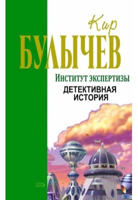 Detective story