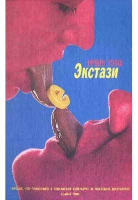 Ecstasy