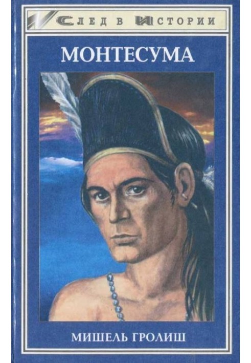 Montezuma