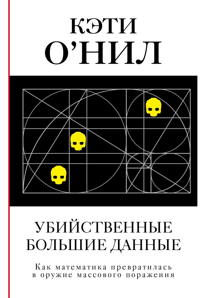 Killer big data. How mathematics turned into a weapon of mass destruction