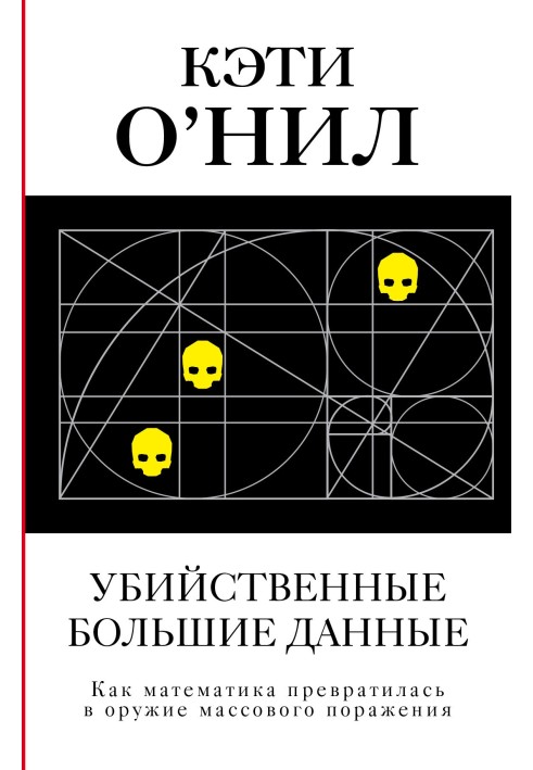 Killer big data. How mathematics turned into a weapon of mass destruction