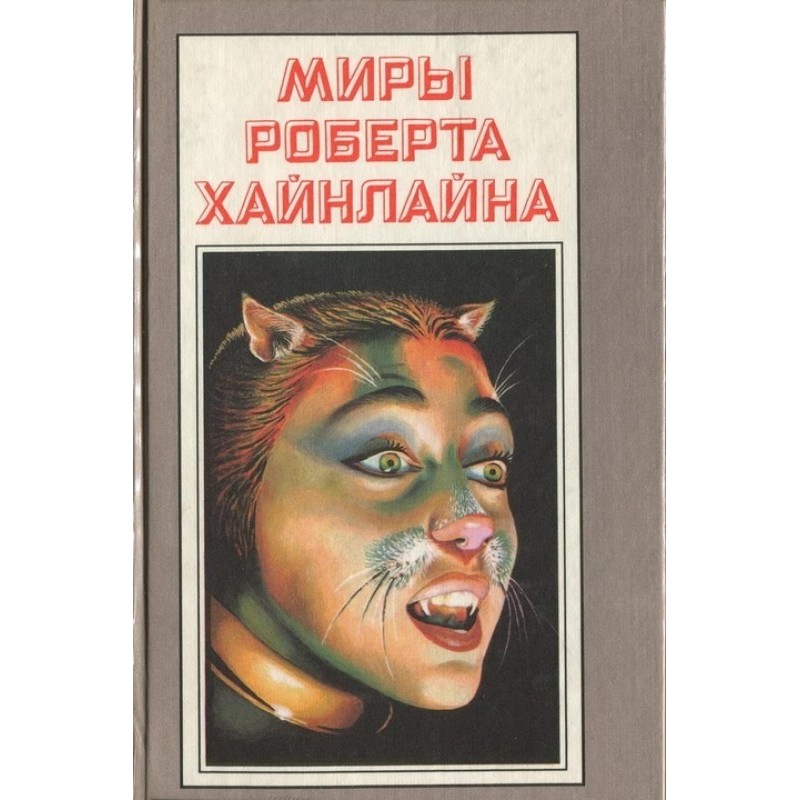 Cat walking through walls....