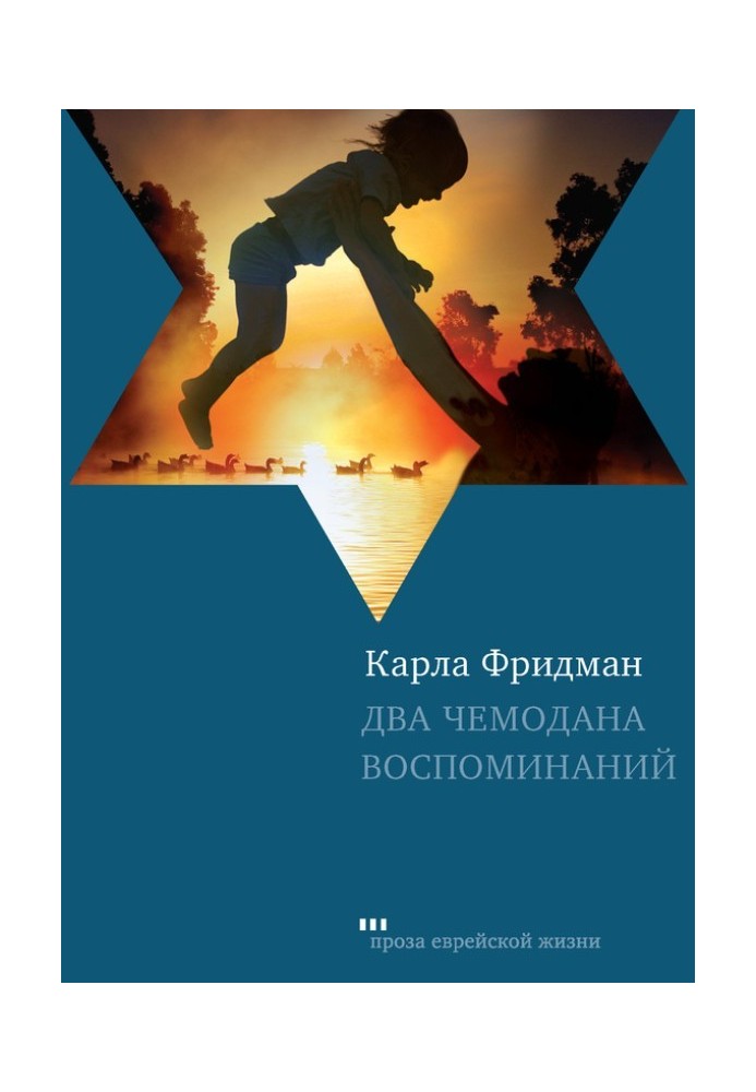 Дві валізи спогадів