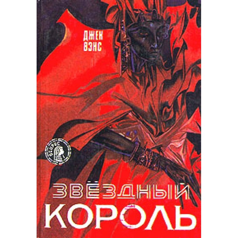 Star King