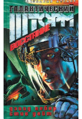 Insurrection