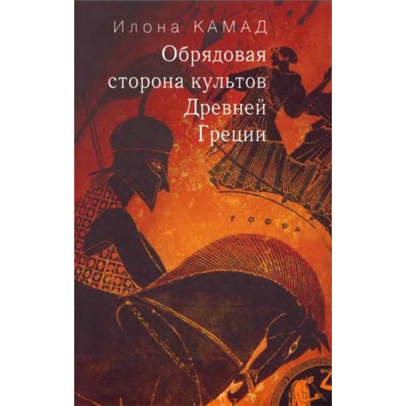 The ritual side of the...