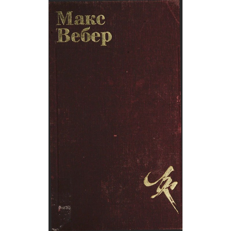 Favorites. Image of society