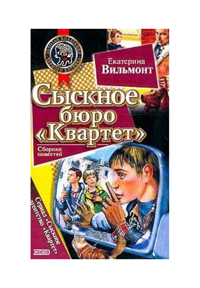 Опасное соседство