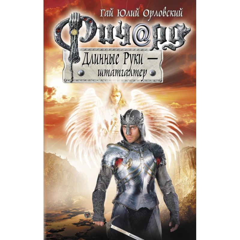 Richard Long Arms -...