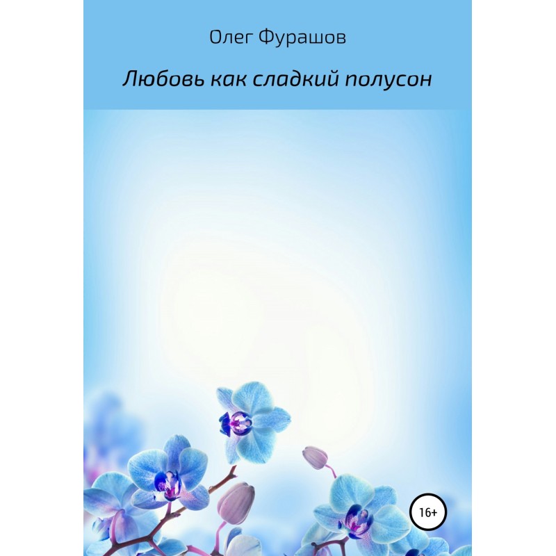 Love is like a sweet...