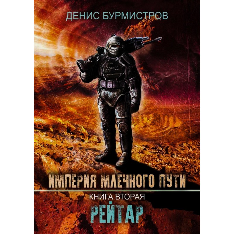 Reitar