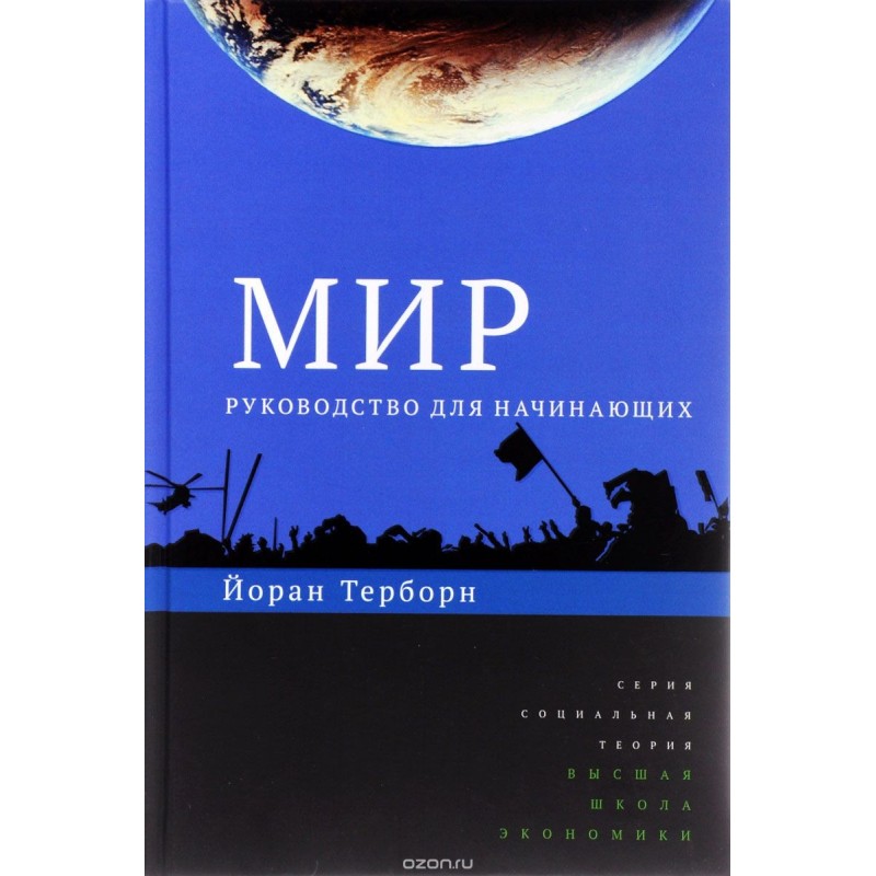 World. Beginner's Guide