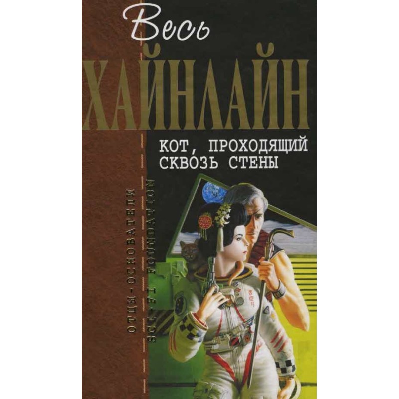 Cat walking through walls