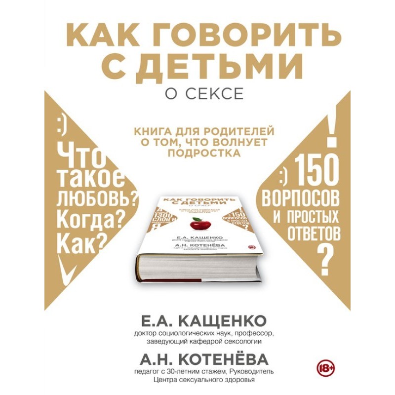 How to talk to children...