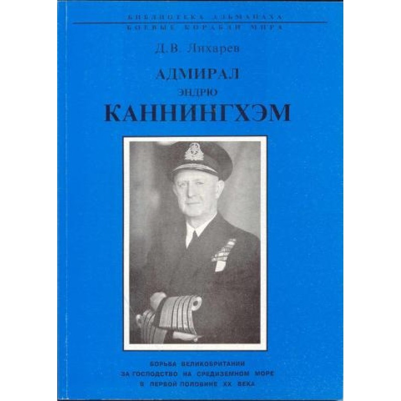 Admiral Andrew Cunningham