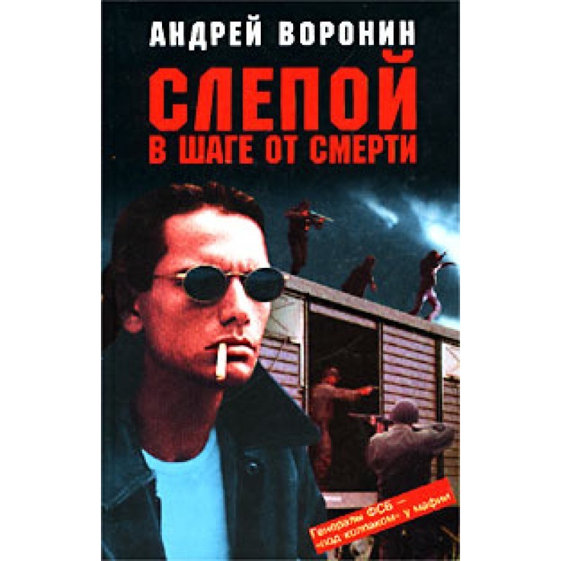 The blind man is one step...