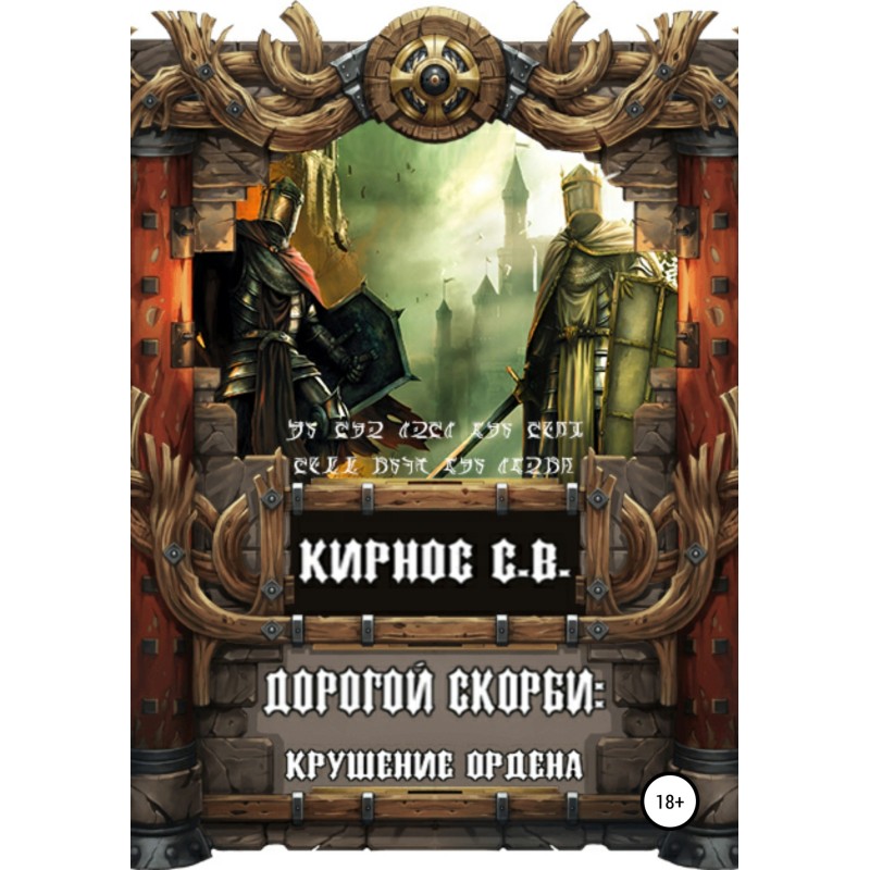 Collapse of the Order