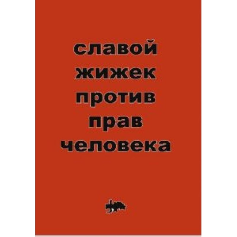 Against human rights