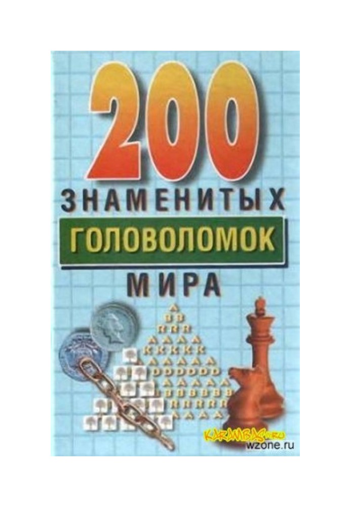 200 famous puzzles of the world