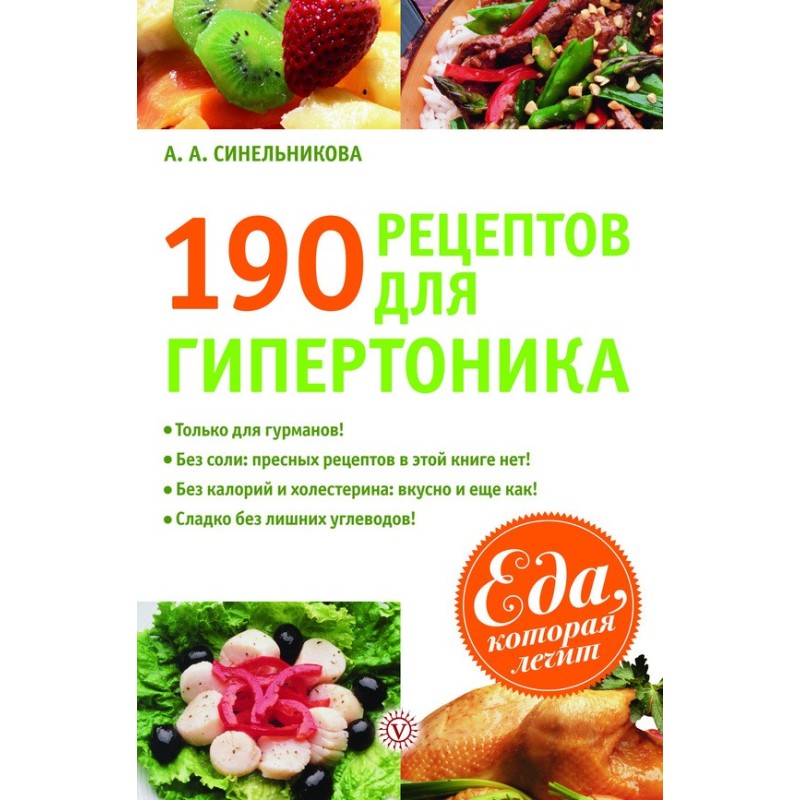190 recipes for healthy...