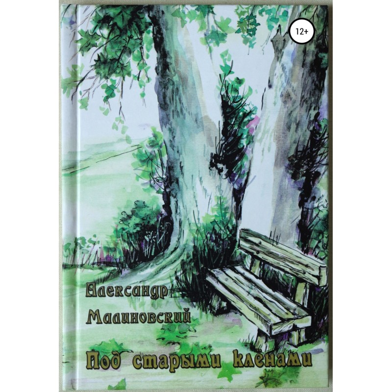 Under the old maples