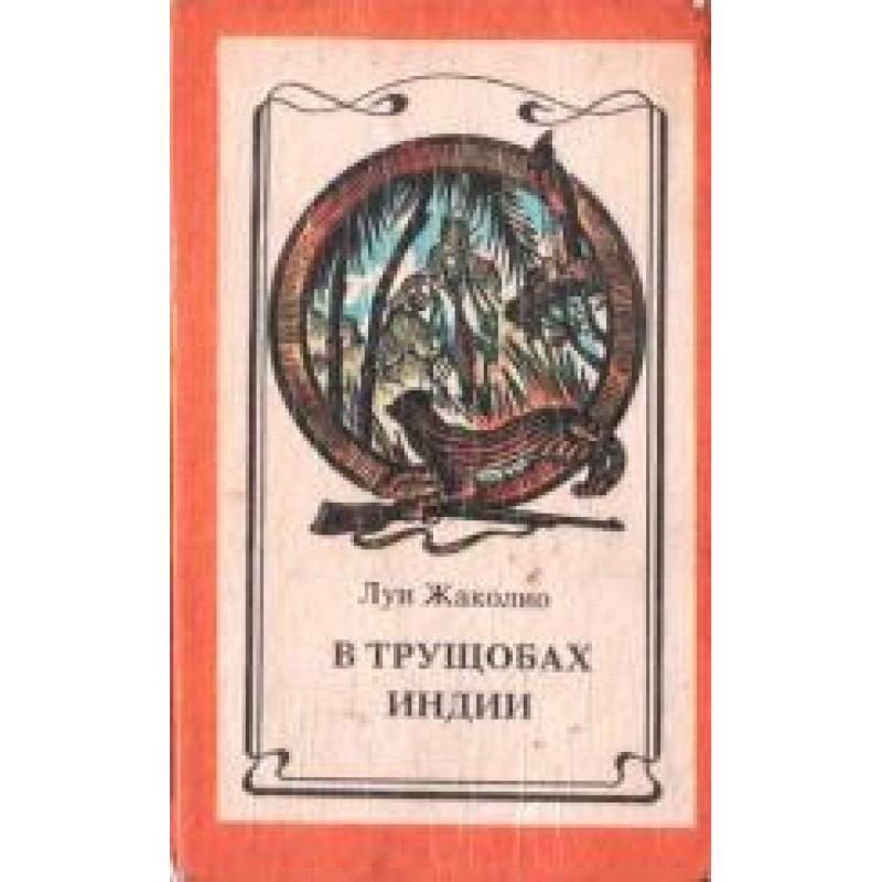 In the slums of India