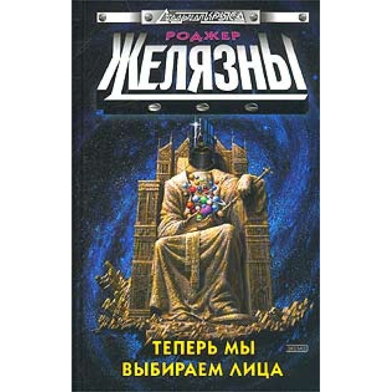 Now we're picking faces