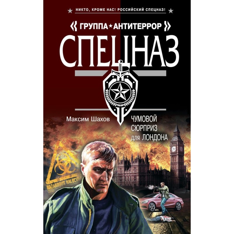 Amazing surprise for London