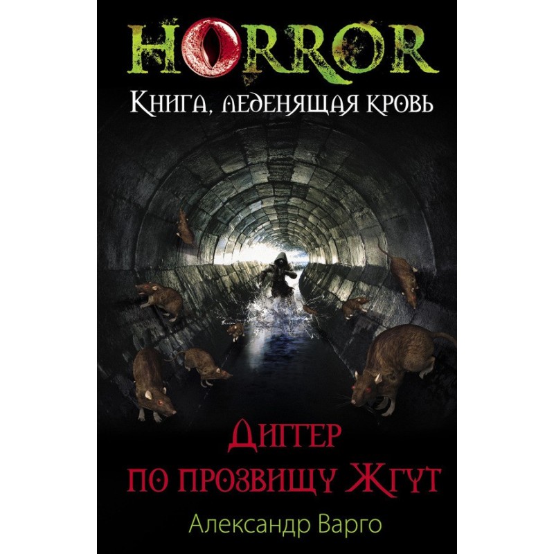 Digger nicknamed Harness